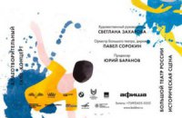 Київське училище відмовилося від 7 мільйонів рублів із Росії