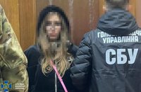 У Києві затримали агентку Росії, яка планувала теракт біля одного зі структурних об'єктів СБУ