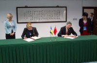Центробанки Украины и Китая подписали соглашение о валютном свопе 