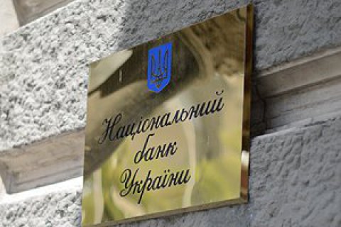 Нацбанк назвал нормальными колебания курса в пределах 10-20%