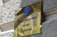 Нацбанк назвал нормальными колебания курса в пределах 10-20%