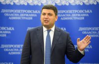 Гройсман отчитал вице-губернатора за невнимательность на совещании