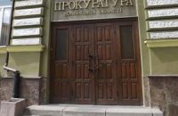Прокуроров переодели и переобули в меха