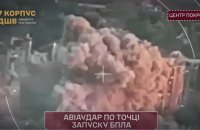 Сили оборони уразили ворожу позицію запуску ударних БпЛА в Покровську 
