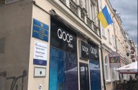 Украина открыла 11-е почетное консульство в Польше