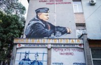 Под муралом с Путиным в Симферополе нарисовали Сенцова и Кольченко