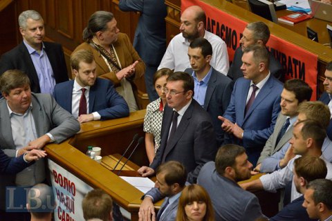 Рада дала согласие на назначение Луценко генпрокурором