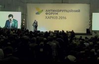 Саакашвили открыл в Харькове очередной антикоррупционный форум