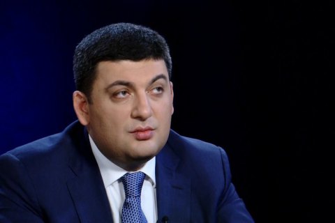 Гройсман назвал фракции, которые должны создать новую коалицию