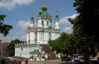 Под Андреевской церковью действуют попы-мошенники