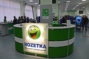 "Розетка" работает в ограниченном режиме