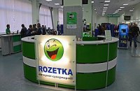 "Розетка" достигла компромисса с налоговой