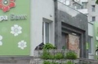 Банк "Надра" обворовал своих вкладчиков