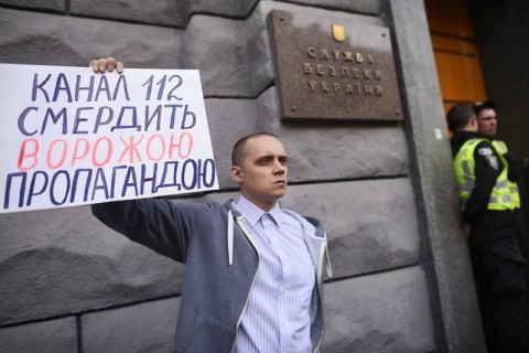 СБУ открыла дело о смене владельца "112 Украина" в 2018 году