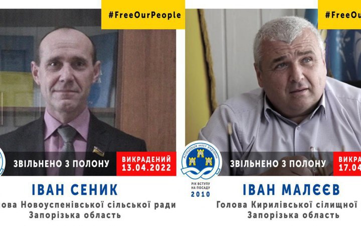 В Запорожской области освободили из плена двух глав общин