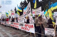 Біля Ради організували мітинг проти продажу землі