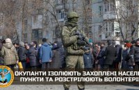 Окупанти ізолювали населені пункти Великобурлуцького району Харківщини, волонтерів розстрілюють