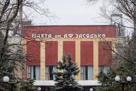 Заблокированных на шахте им. Засядько горняков подняли на поверхность