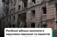 Окупанти захопили в заручники персонал і пацієнтів лікарні в Маріуполі