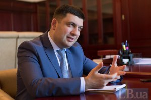 Гройсман: децентралізація не повинна перетворити області на удільні князівства