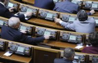 Депутати вирішили розглянути весь порядок денний