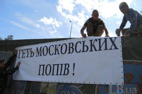 Участников крестного хода УПЦ МП не пустили в Борисполь