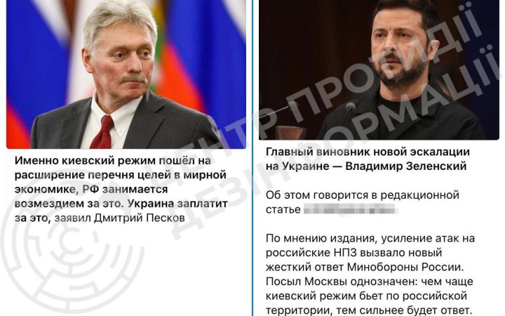 ЦПД: Кремль хоче перекласти на Україну відповідальність за удари по інфраструктурі