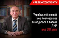 "ДНР" отказывается выдать Украине ученого Игоря Козловского