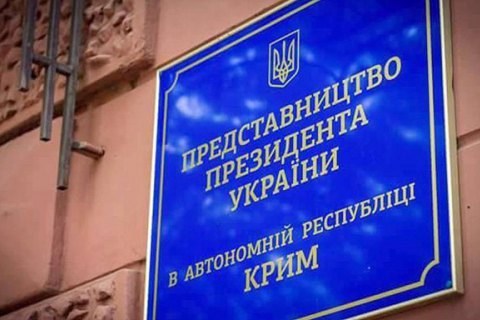 Офис президента обратился к жителям Крыма в связи с распространением коронавируса