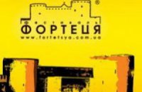 В Одесской области пройдет фестиваль "Фортеця"