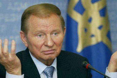 Кучма: назначив Грызлова, РФ повышает уровень представительства в Контактной группе