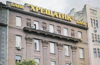 Суд отменил ликвидацию банка "Хрещатик"