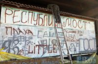 ​Со скоростью выживания