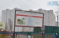 Суд продлил следствие по растратам на строительстве школьных стадионов на Позняках