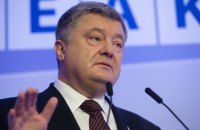 Порошенко: Болельщики сами должны решить, ехать ли на ЧМ-2018 к агрессору