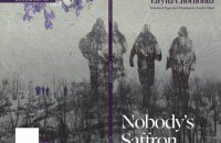 Збірка поезій Ярини Чорногуз вийде в США