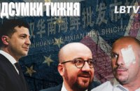 Давос, коронавірус, перепис. Тижневий огляд новин з Наталією Шимків