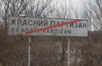 Красный партизан: серая зона или опорный пункт?