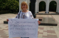Мама Александра Кольченко в Крыму провела одиночный пикет в поддержку Сенцова