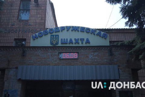 В Луганской области погиб горняк