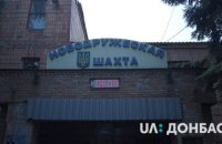 В Луганской области погиб горняк