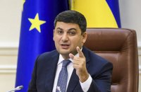Гройсман розкритикував якість 3G і доручив перевірити операторів мобільного зв'язку