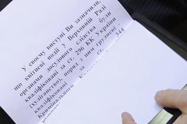 Нардепы задавали заму генпрокурора заранее подготовленные вопросы