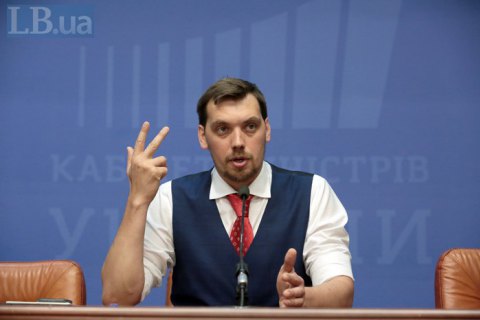 Гончарук назначил себе пресс-секретаря и советника по земельной реформе
