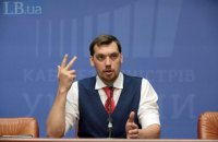 Гончарук назначил себе пресс-секретаря и советника по земельной реформе