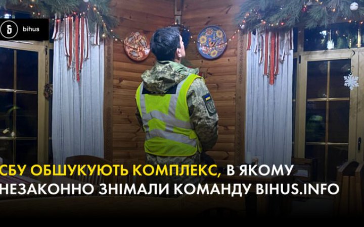 Комітет з питань інформполітики звернеться до правоохоронців через прослуховування журналістів Bihus.info і погрози Ніколову