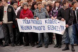 Украинский бизнес объявил бессрочную акцию протеста