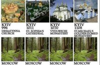 Посольство США потролило Путина за его версию истории Украины