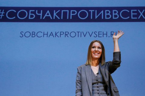 Собчак назвала спонсоров своей кампании