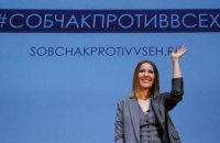 Собчак назвала спонсоров своей кампании